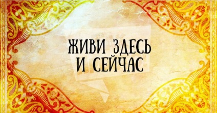 33 Життєвих уроку, які варто засвоїти якомога швидше