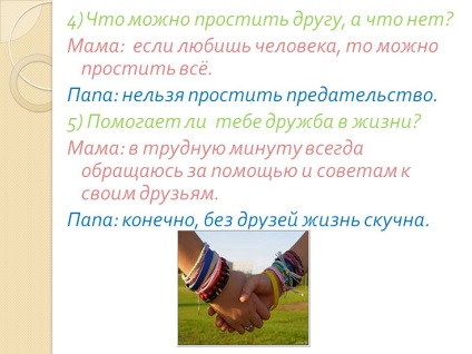 4) Що можна пробачити одному, а що ні - презентація 159120-6