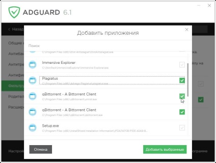 Adguard descărcați gratuit cu cheie