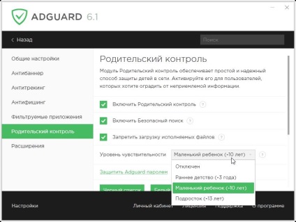 Adguard descărcați gratuit cu cheie