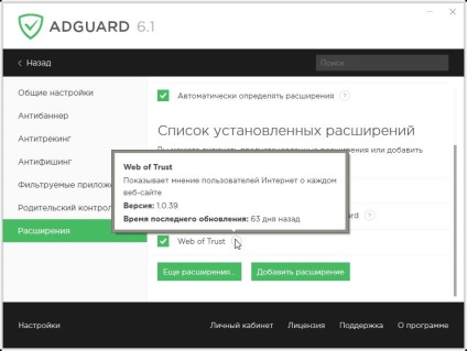 Adguard скачати безкоштовно з ключем