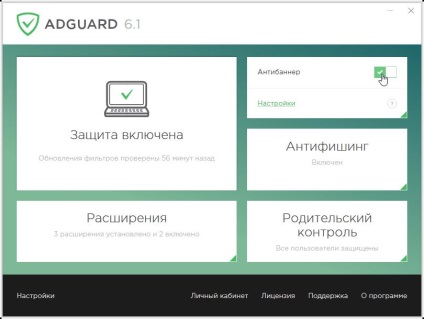 Adguard скачати безкоштовно з ключем