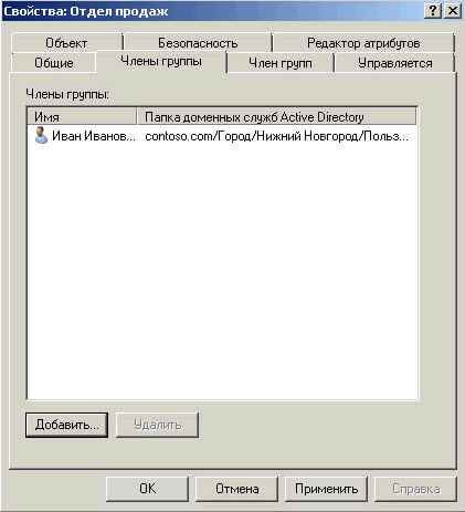 Адміністрування active directory-3 частина