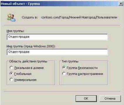 Адміністрування active directory-3 частина