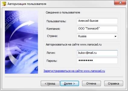 Aktiválás nanocad plusz (nanocad) Az aktiválás nanocad plus