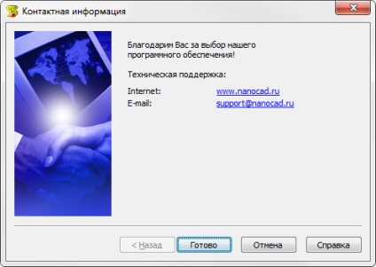 Az aktiválás nanocad plus (klikk kér engedélyt) Az aktiválás nanocad plus