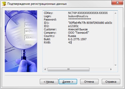 Aktiválás nanocad plusz (nanocad) Az aktiválás nanocad plus