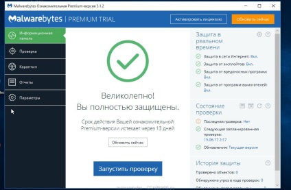 Antivirus blochează browserul (crom, firefox, yandex, opera)