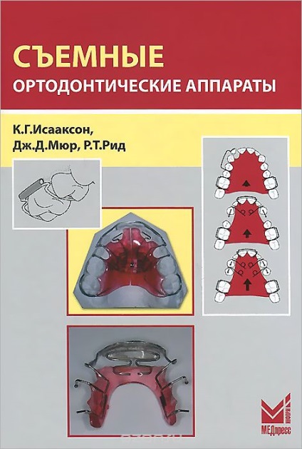 Артикуляційний апарат це що таке артикуляційний апарат визначення