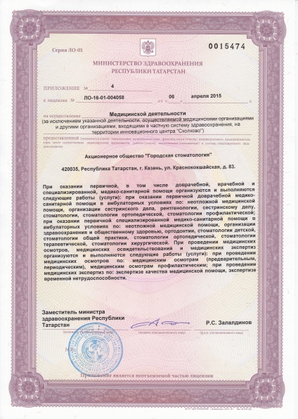 Stomatologie gratuită în Kazan - clinica stomatologică 