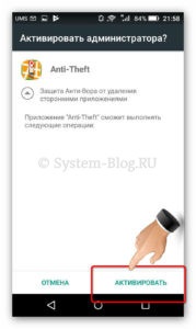 Безкоштовний антизлодій для andoroid