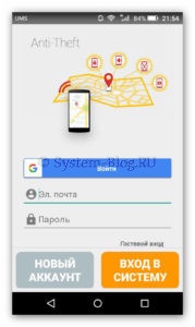 Безкоштовний антизлодій для andoroid