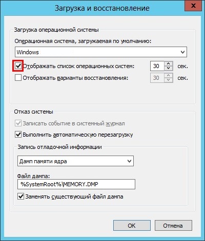 Блог сисадміна - як відключити вибір системи при завантаженні windows