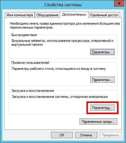 Блог сисадміна - як відключити вибір системи при завантаженні windows