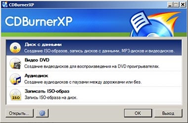 CDBurnerXP - szabad szoftver rögzítésére optikai lemezek, freeware