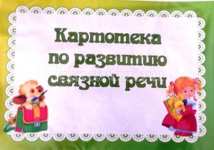 Центр мовного розвитку в підготовчій групі своїми руками