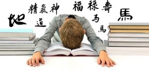 Часті питання про китайській мові