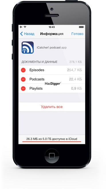 Ce să faci dacă nu există spațiu suficient în icloud pentru iphone backup - știri din lume