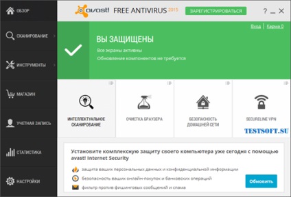 Що нового в avast 2015