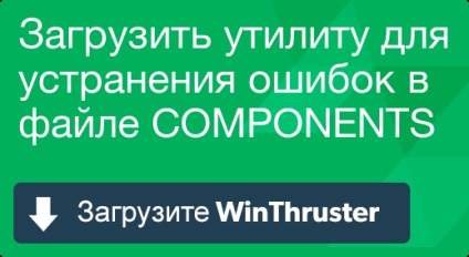 Що таке components і як його виправити містить віруси або безпечно