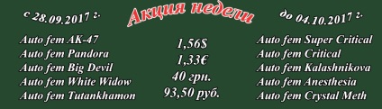 Що таке фотоперіодічность (регулярний) сорт конопель (канабісу, марихуани) - gold seeds