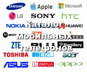 Mi lehet választani a Windows Mobile, Android, Windows Phone, bada vagy ios