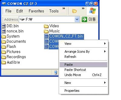 Cowon c2 update firmware, site-ul oficial