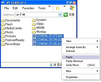 Cowon X7 firmware hivatalos honlapja