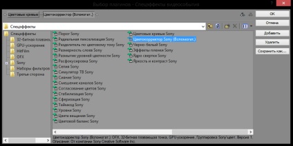 Javítás a Sony Vegas (átlósan balra megkönnyebbedik) Korrekció Sony Vegas