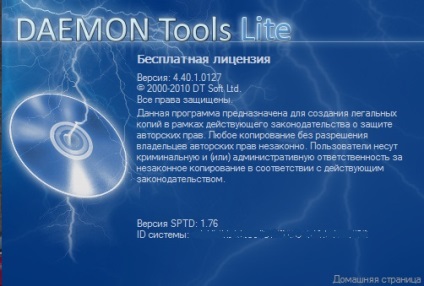 Daemon tools lite