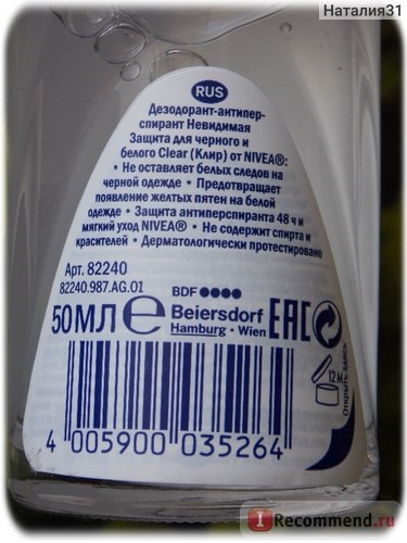 Deodorant antiperspirant nivea protecție invizibilă pentru alb-negru (cu bilă) - 