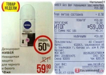 Deodorant antiperspirant nivea protecție invizibilă pentru alb-negru (cu bilă) - 