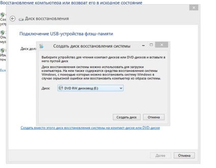 Диск відновлення windows 8 покрокове створення