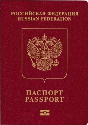 Документи для оформлення і заміни російського паспорта (ОЗП) в білорусі