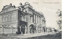 Casa de ofițeri din Tomsk - istoria și casa ofițerilor de azi - cum să ajungi acolo
