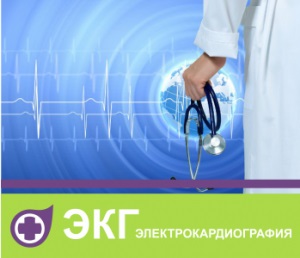 EKG felnőtteknek és gyermekeknek, valamint diagnosztika