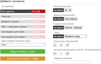 Це перший пост з серії «заробіток на сторінці вконтакте» а якщо конкретніше, то за дії в вк,