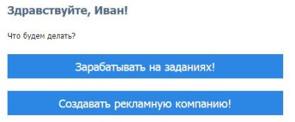 Ez az első poszt a sorozat jövedelem VKontakte oldal „, és ha konkrétan az intézkedések a VC,