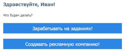 Це перший пост з серії «заробіток на сторінці вконтакте» а якщо конкретніше, то за дії в вк,