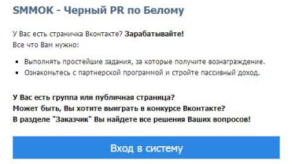 Це перший пост з серії «заробіток на сторінці вконтакте» а якщо конкретніше, то за дії в вк,