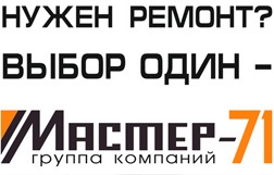 Гарантійні терміни на виконувані роботи - ооо група компаній майстер-71