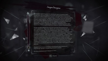 Гайд dishonored 2 як розгадати «загадку джіндоша» в главі 6 - «запорошений квартал»