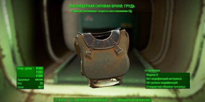 Гайд fallout 4 - як отримати пьезоядерную силову броню