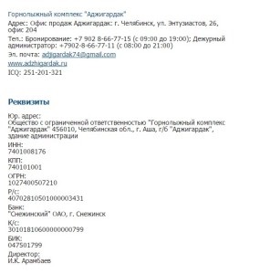 Гірськолижний курорт Аджігардак ціни і особливості