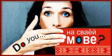 Pentru a vorbi bielorusă în Belarus este utopia, ziarul 