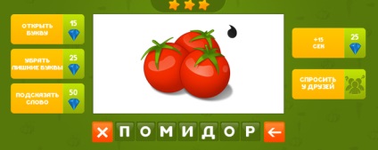 Гра - ребусворд - в однокласниках які відповіді в розділі - овочі