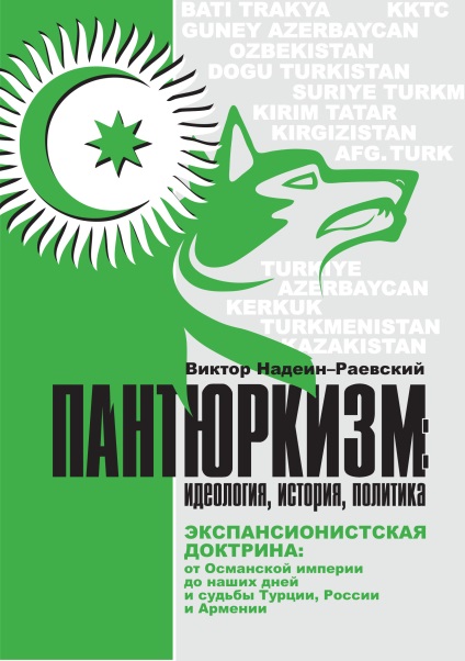 Інститут політичних і соціальних досліджень чорноморсько-каспійського регіону