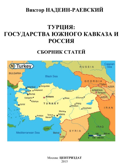 Institutul de Studii Politice și Sociale din regiunea Mării Negre-Caspice