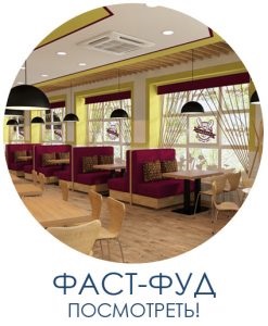 Interiorul restaurantului