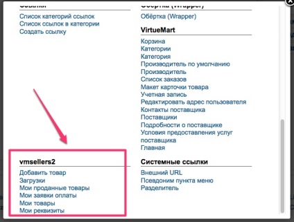 Інтернет магазин на кілька продавців virtuemart 3